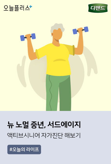 100세 시대 뉴 노멀 중년, 서드 에이지