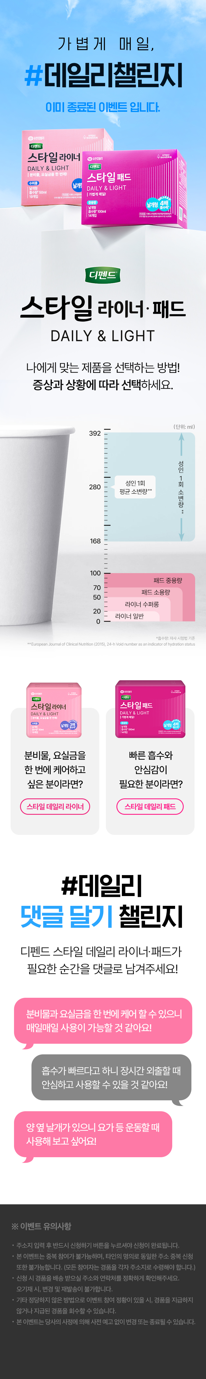 종료된 이벤트입니다.